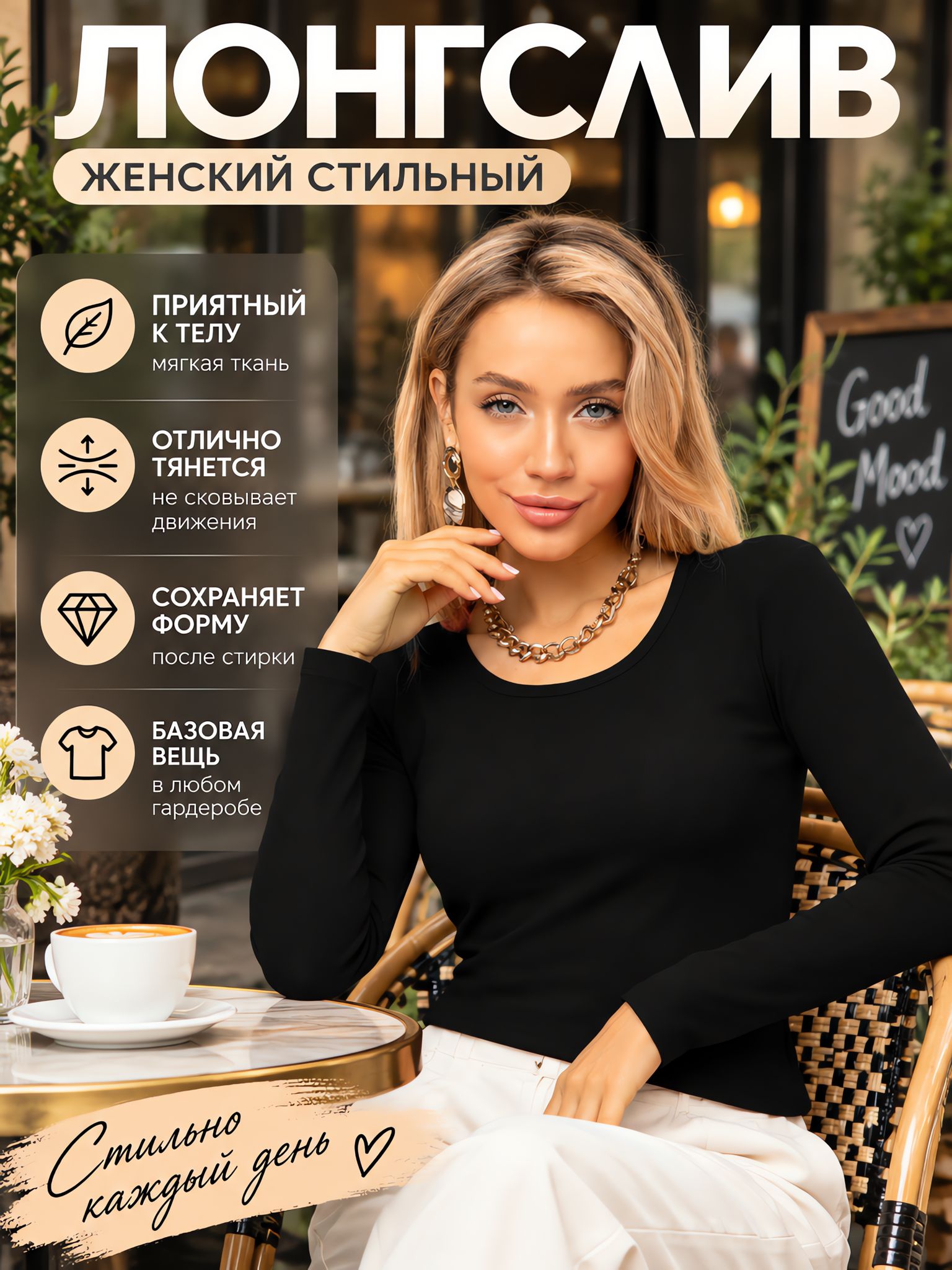 Лонгслив , 4 шт.