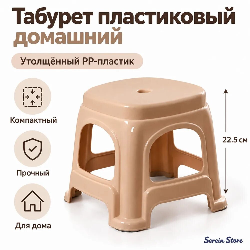Табурет, 1 шт.