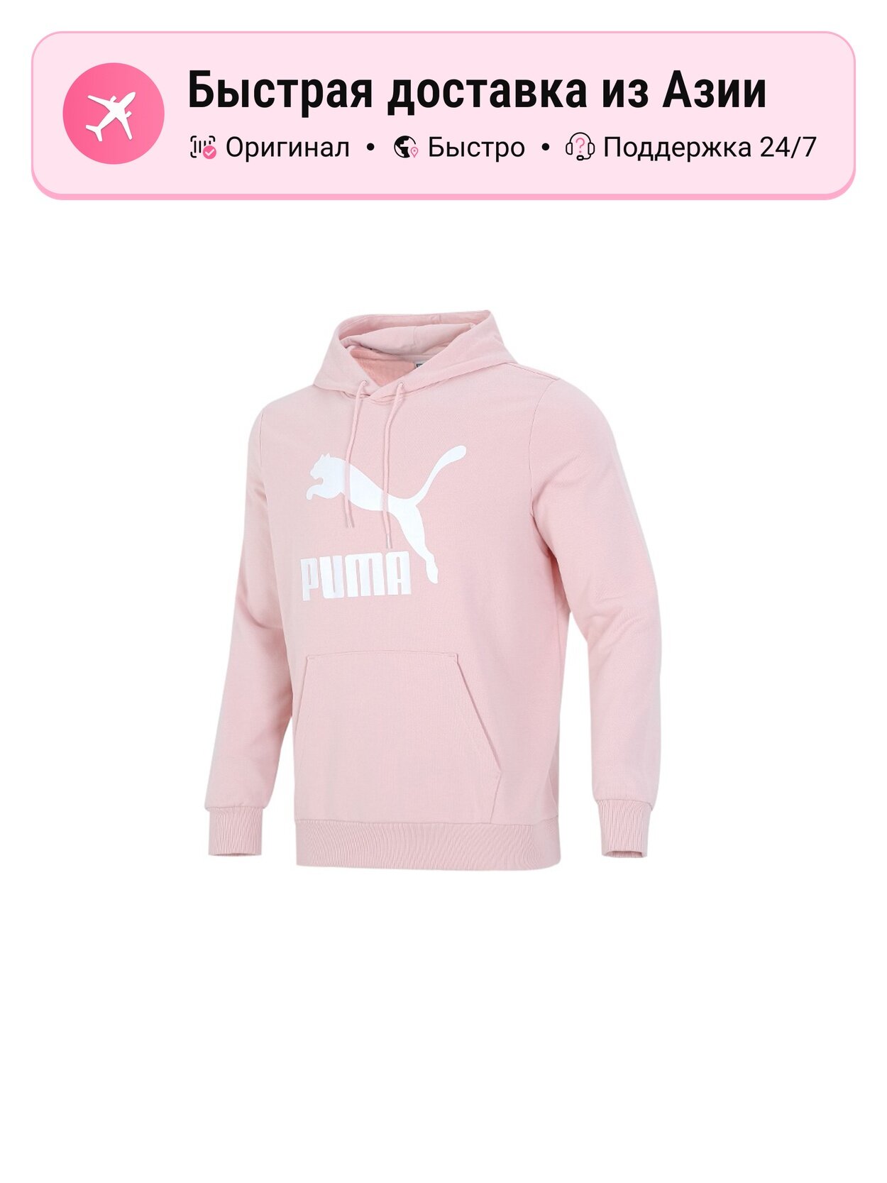 Толстовка PUMA CLASSICS, 1 шт.