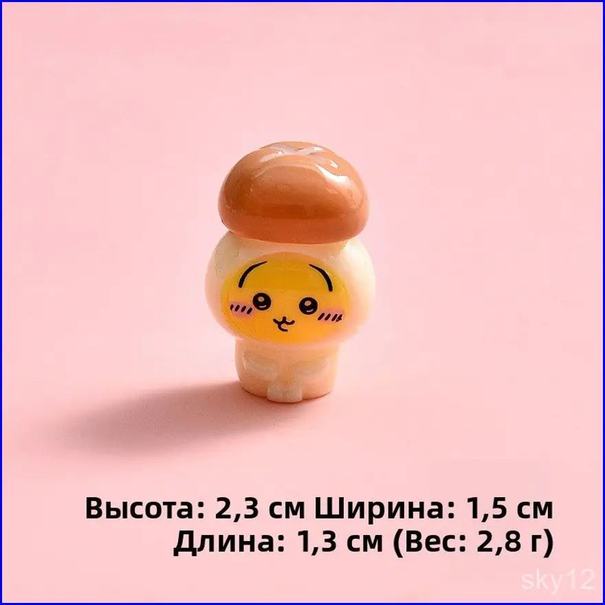 Фигурка мини Chiikawa / 2см, пакет