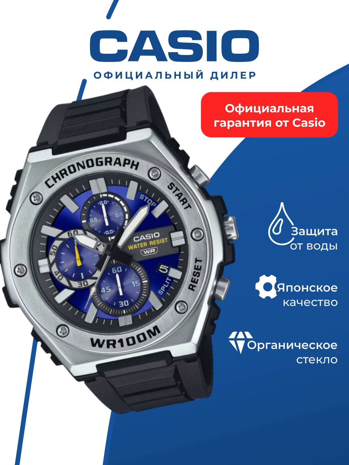 Наручные часы