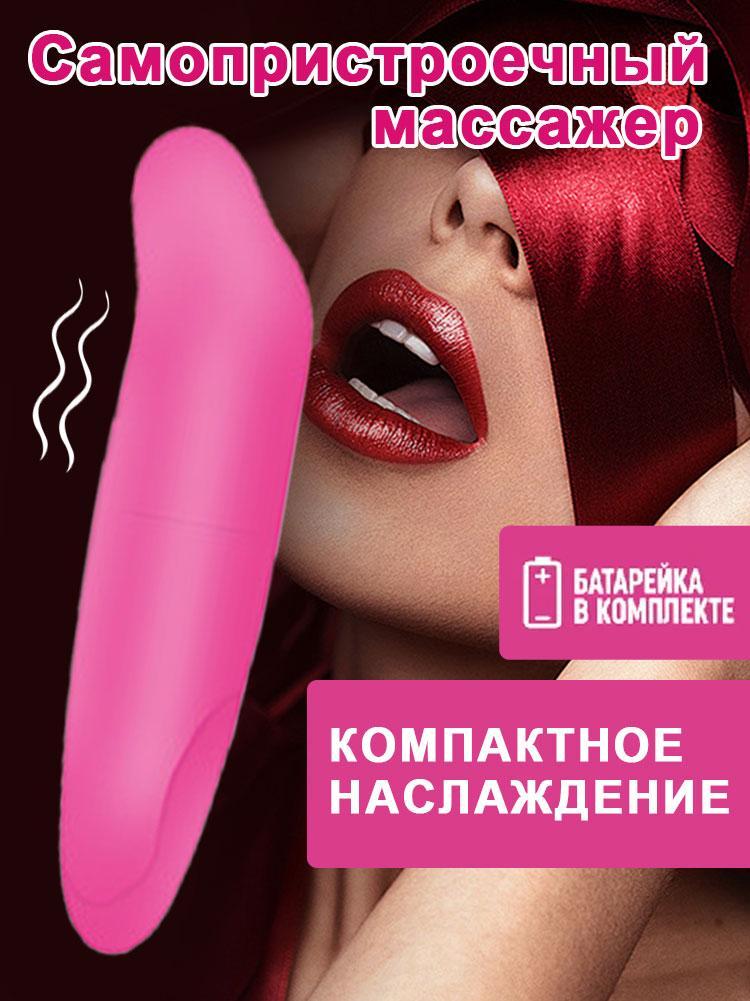 Вибратор розовый, водонепроницаемый, для стимуляции G-точки