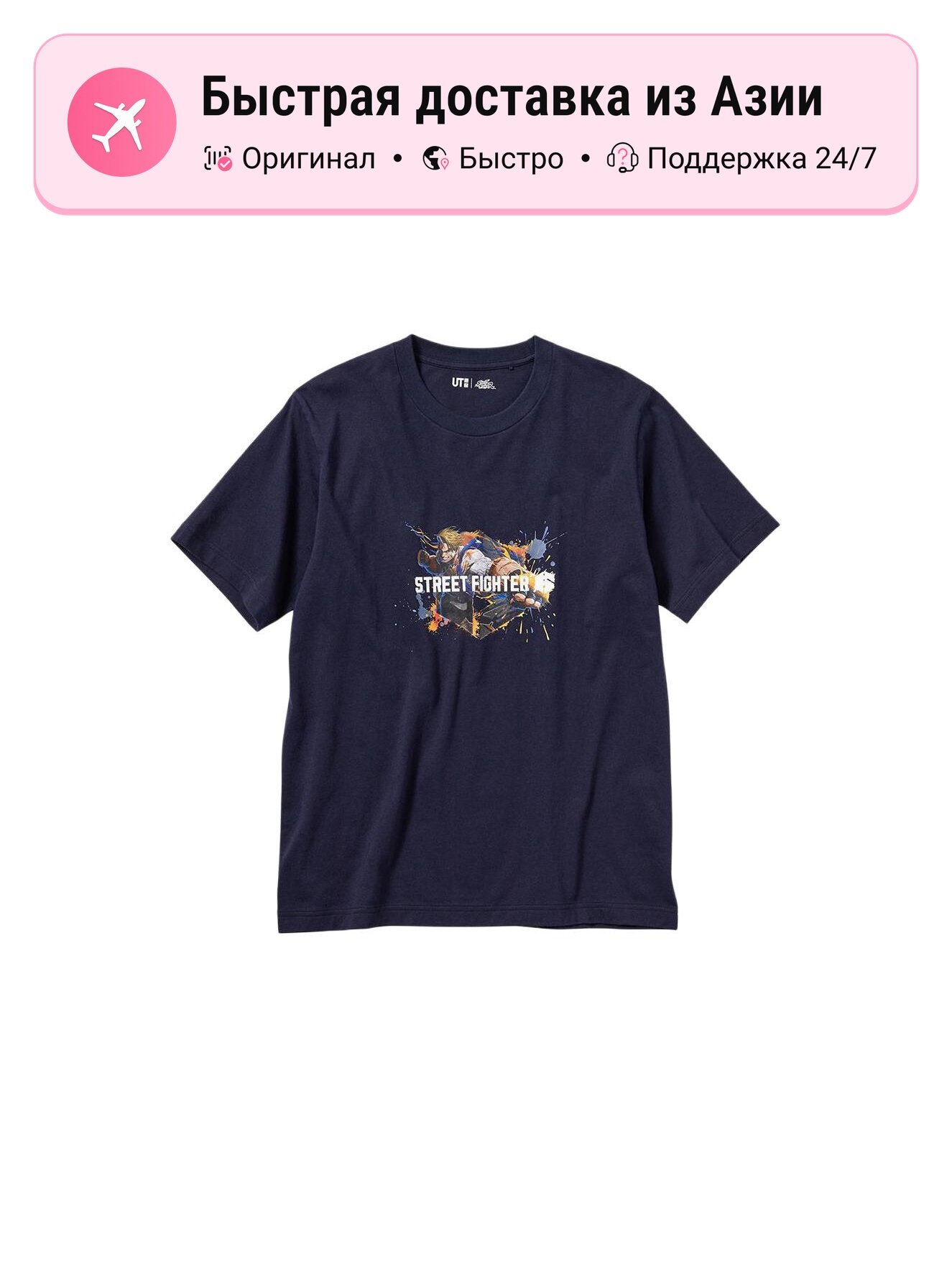 Футболка Uniqlo Street Fighter