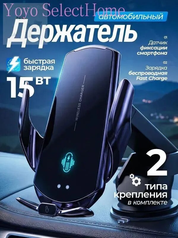 , Держатель автомобильный, Держатель для телефона, диагональ 6.7"