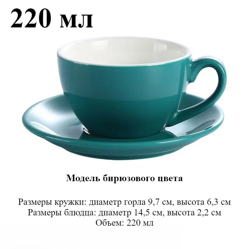 Кружка 220 мл 2 шт