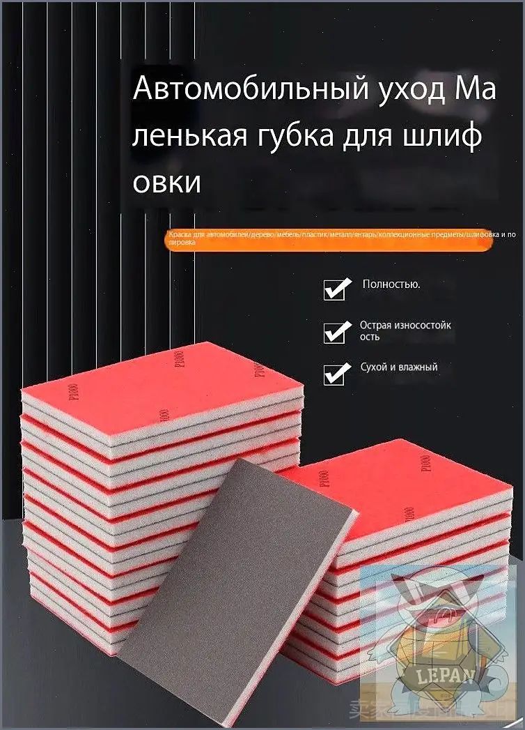 XINJIN квадратная губчатая наждачная бумага для полировки, сверхтонкое финишное покрытие, 75*100 мм