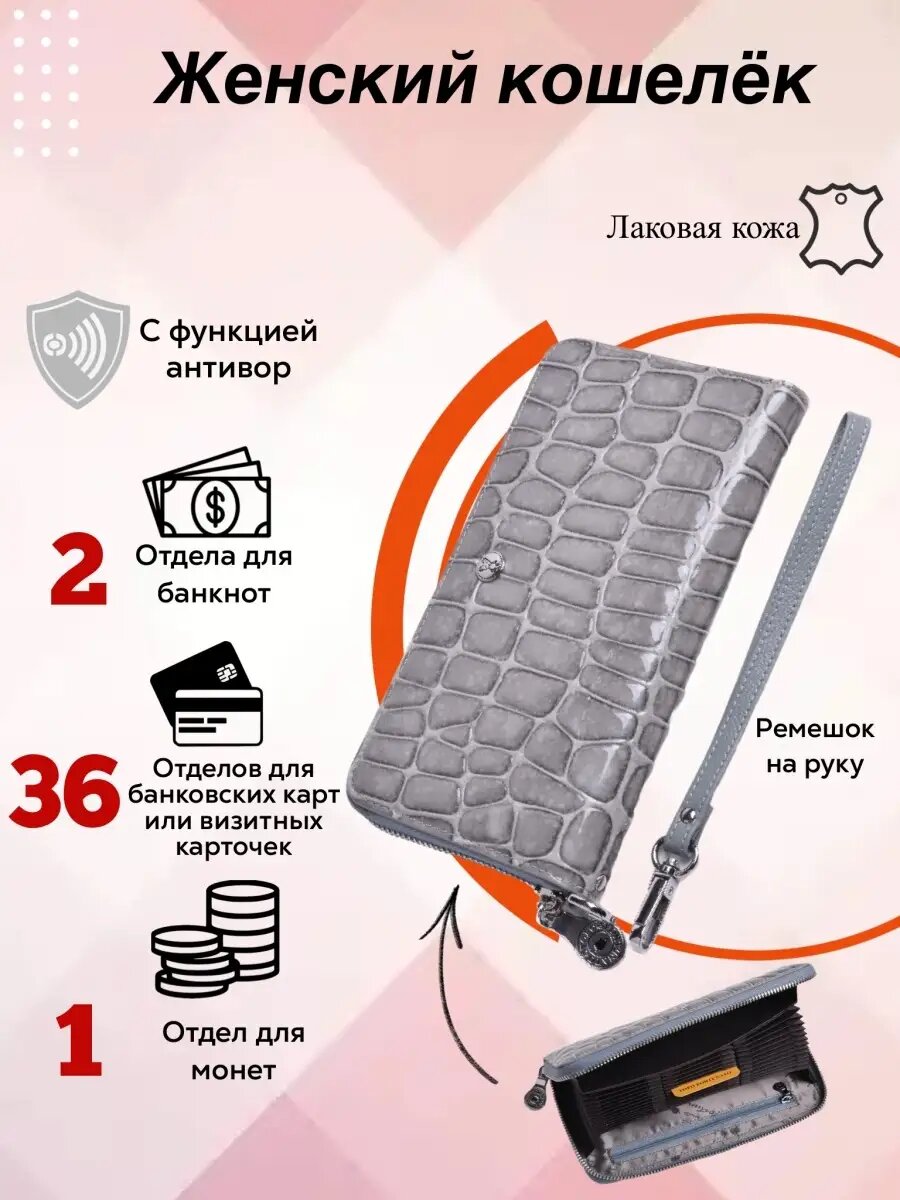 Кошелек Topo Fortunato