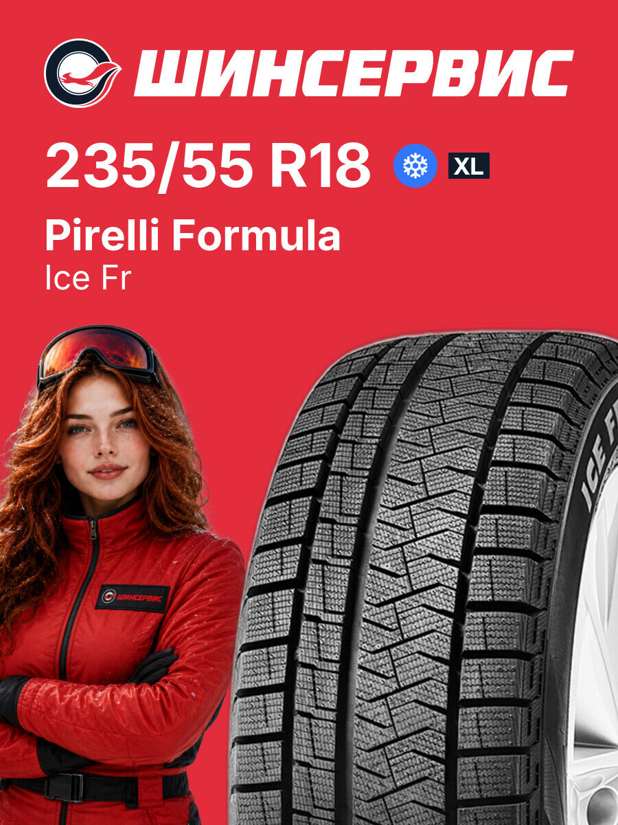 Зимняя нешипованная шина Formula Ice Fr 235/55 R18 104 T, зимняя автомобильная резина