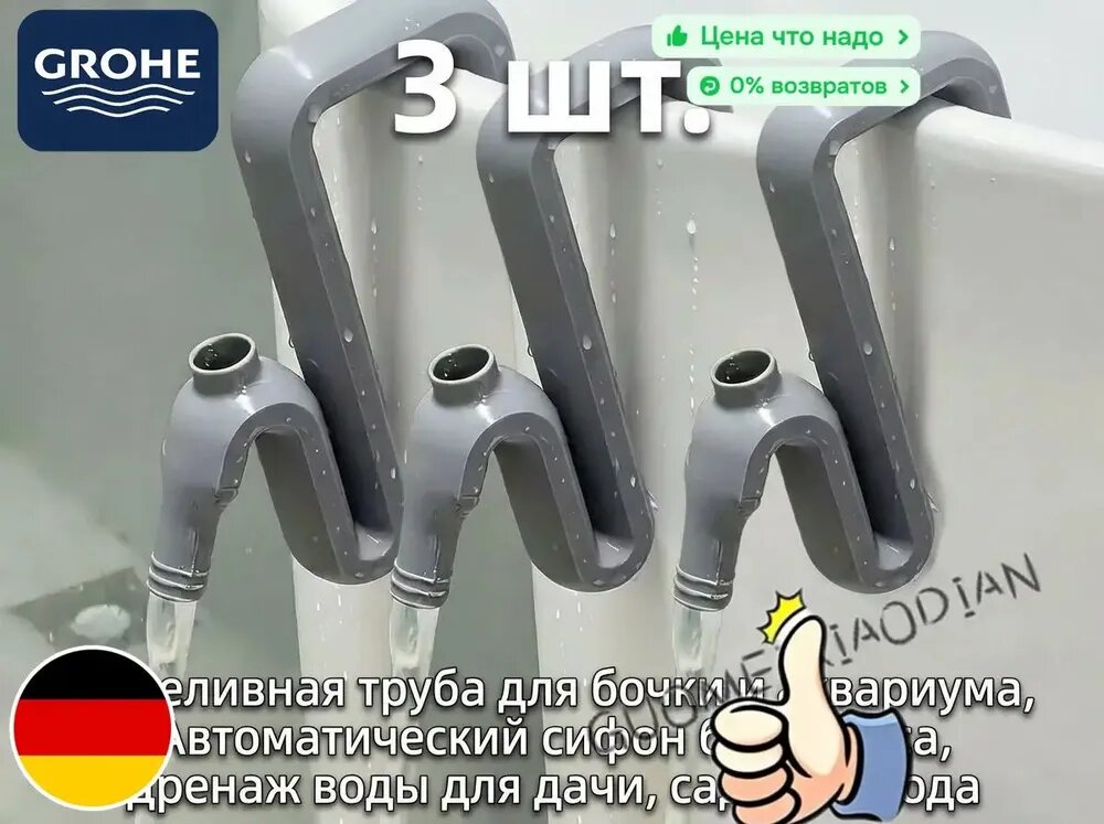 Переливная труба для бочки и аквариума, Автоматический сифон без насоса, дренаж воды для дачи, сада, огорода (3