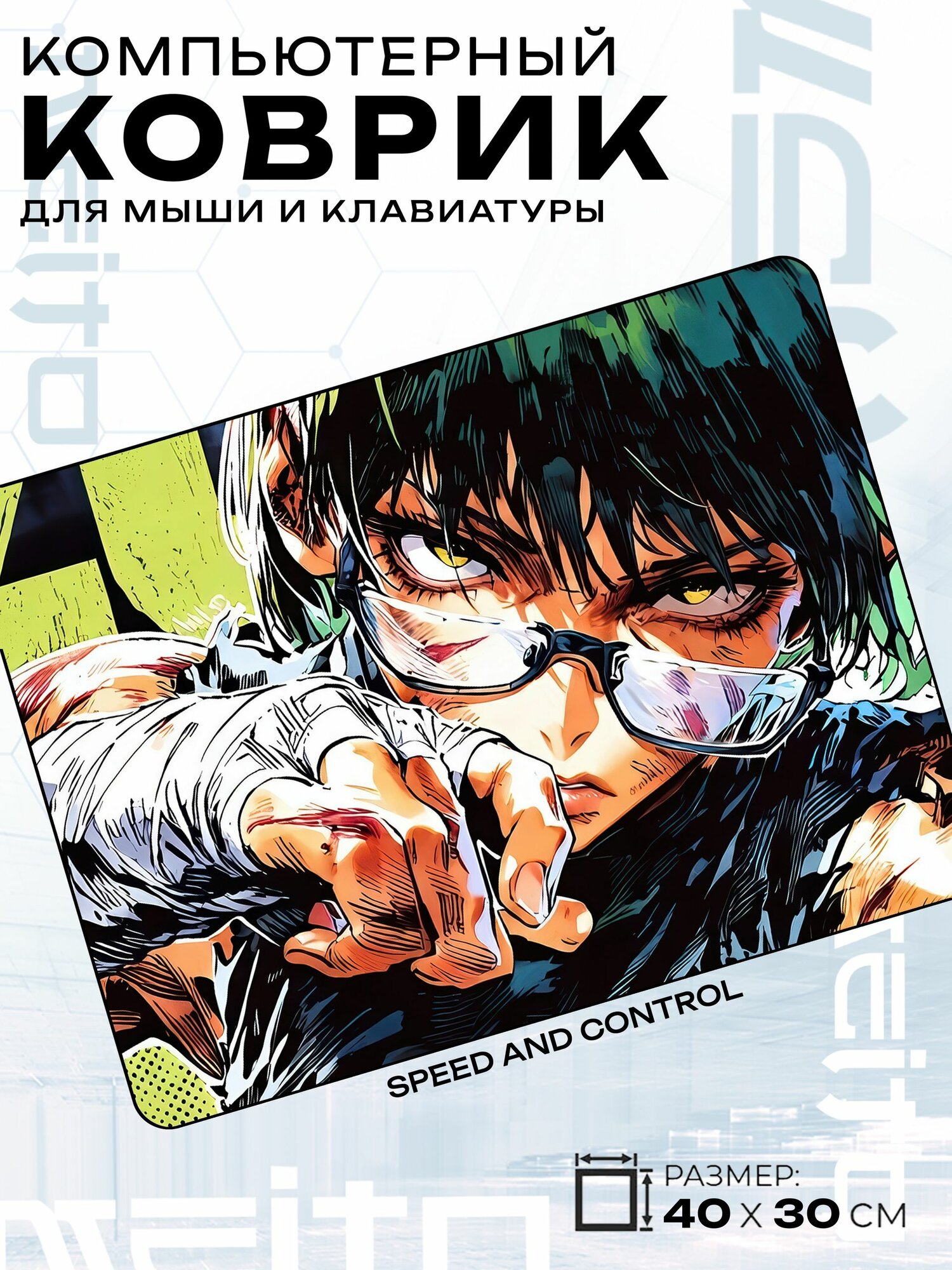 Игровой коврик для мыши жаккард 40x30 см Jujutsu Kaisen Магическая битва Маки Дзэнин