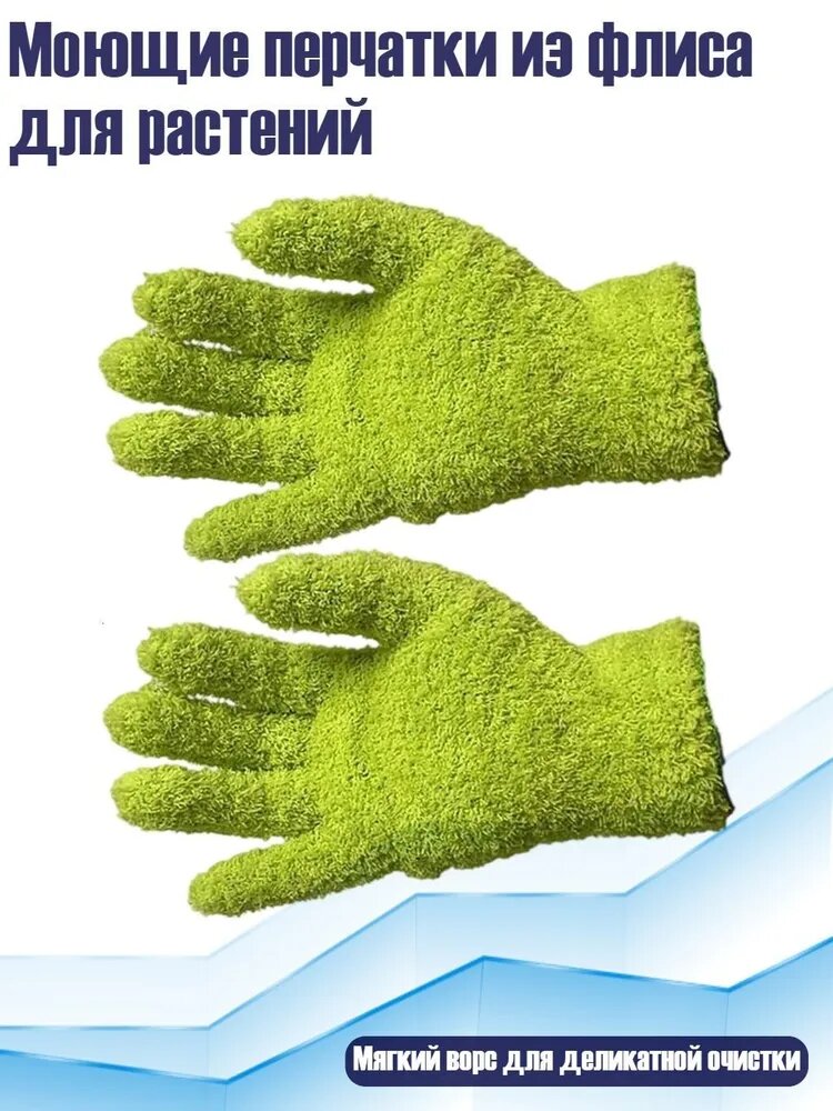 Салфетки для уборки, Трава зеленая