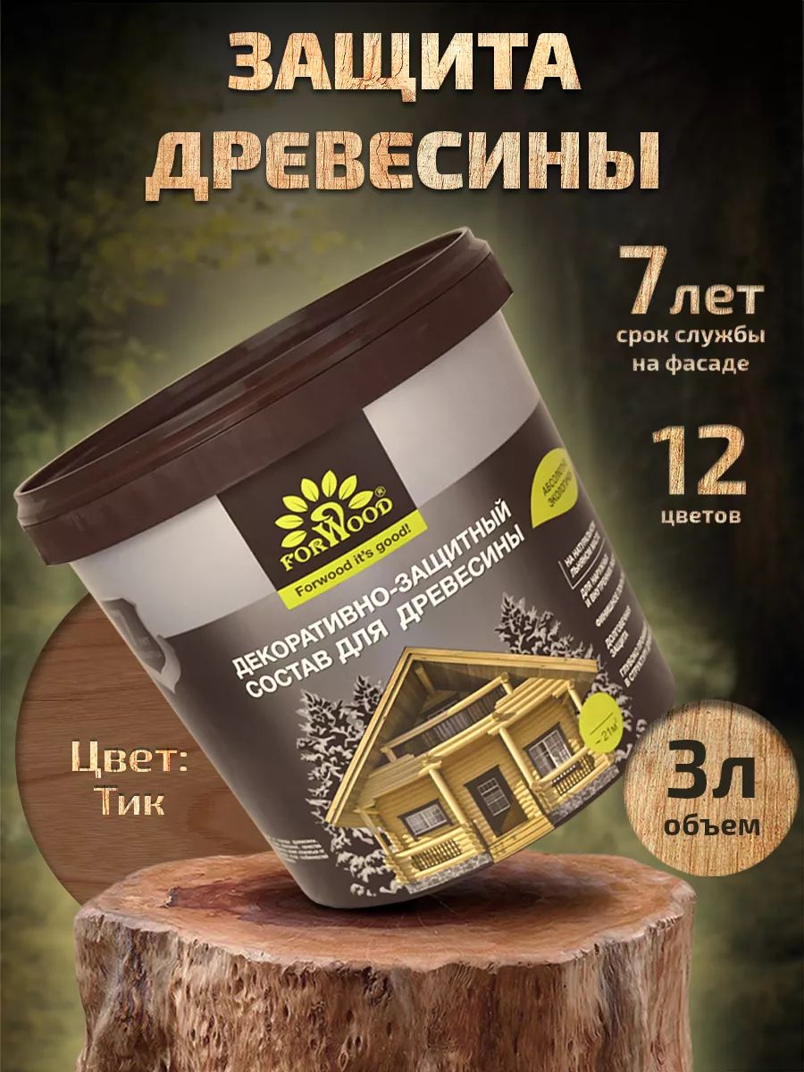 Пропитка для дерева FORWOOD, тик 3 л