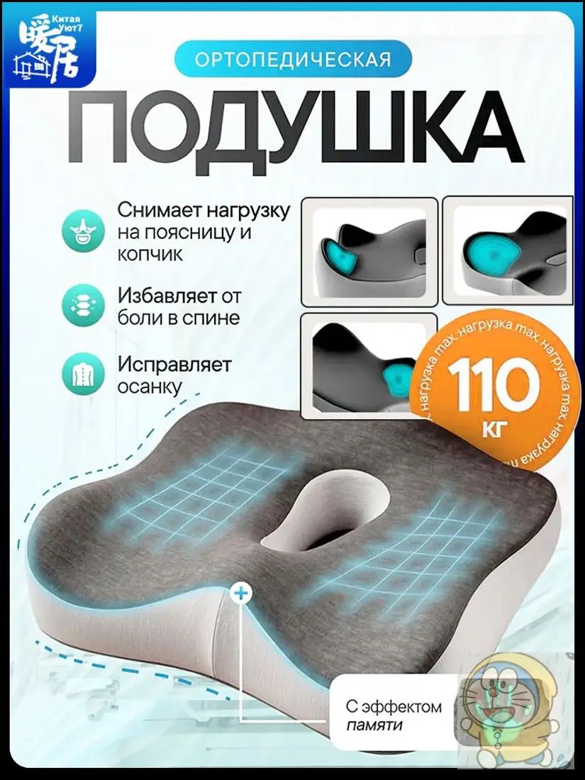 Ортопедическая подушка 35x40 см, анатомическая пена, меморикс, высота 7.02 см