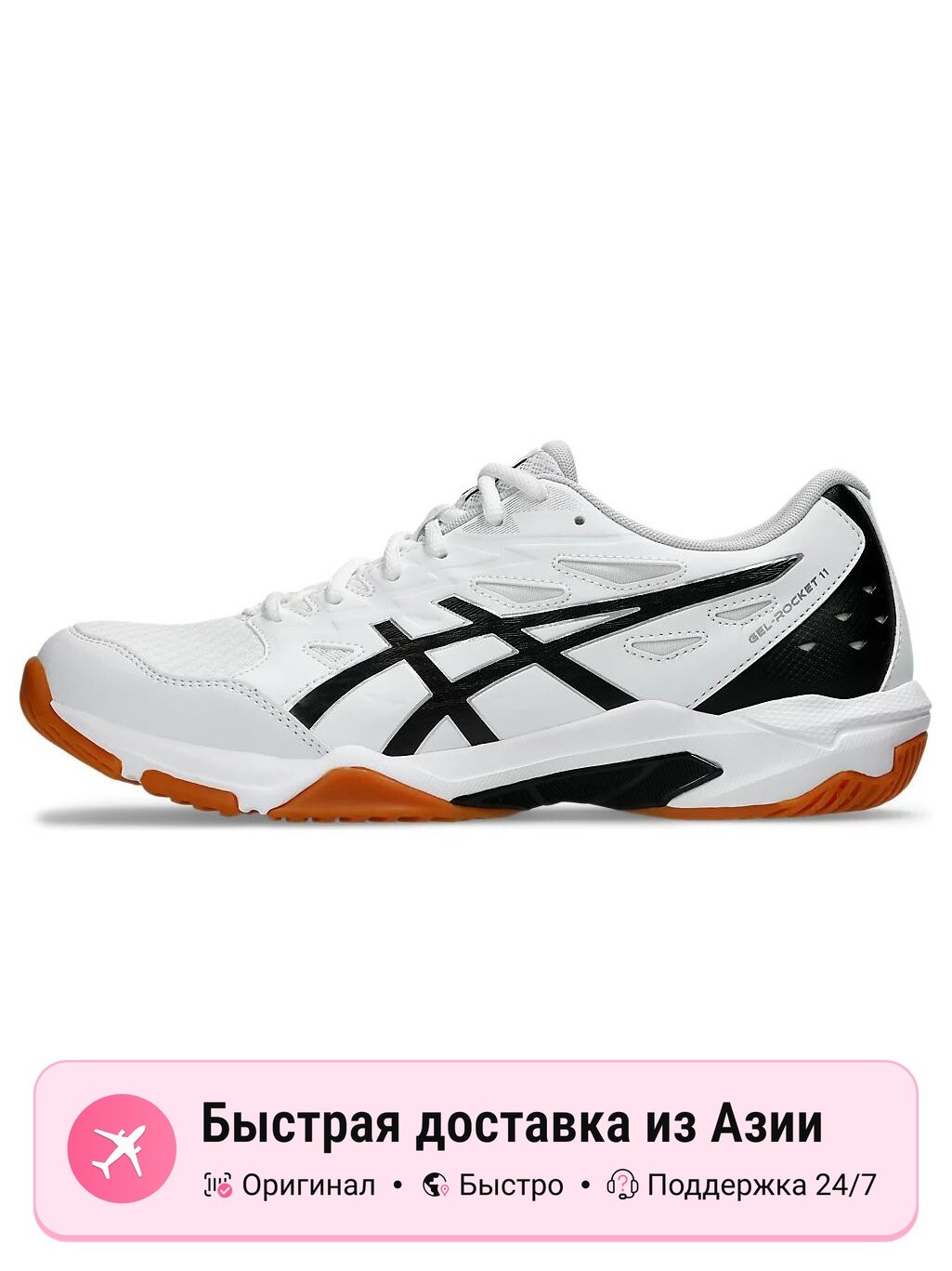 Кроссовки ASICS Gel Rocket 11