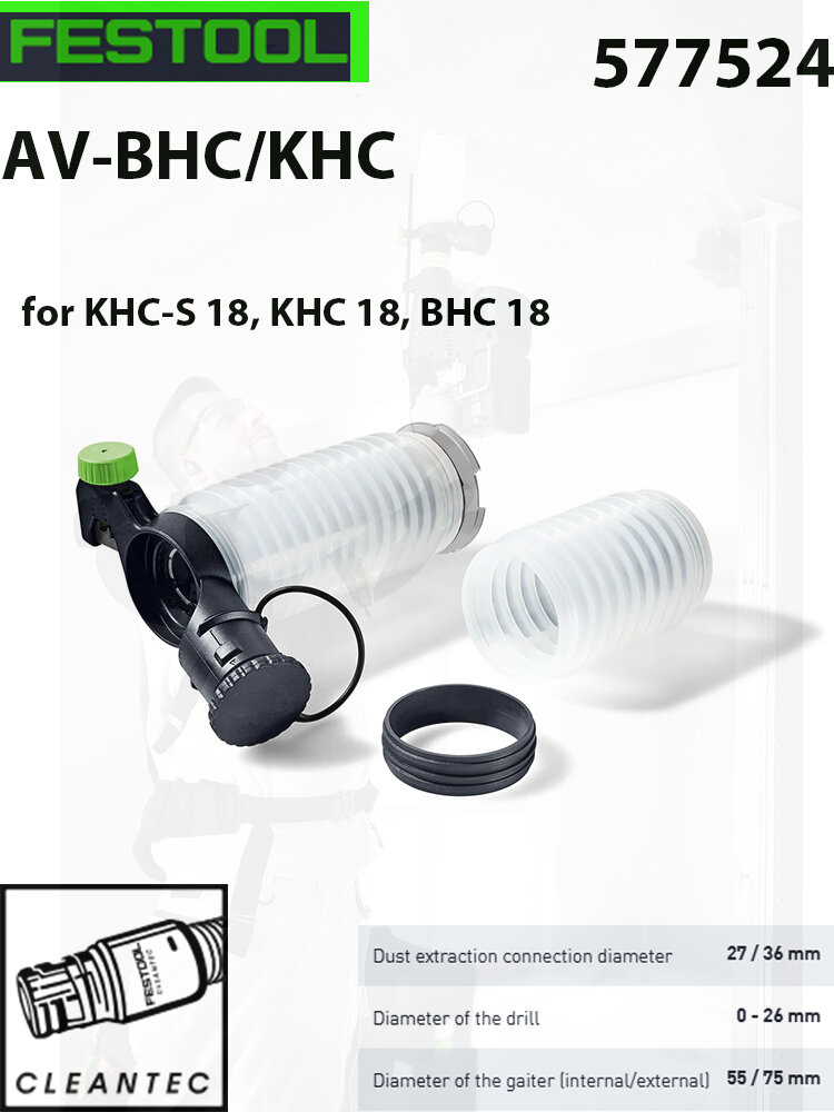 FESTOOL Всасывающий адаптер AV-BHC/KHC 577524