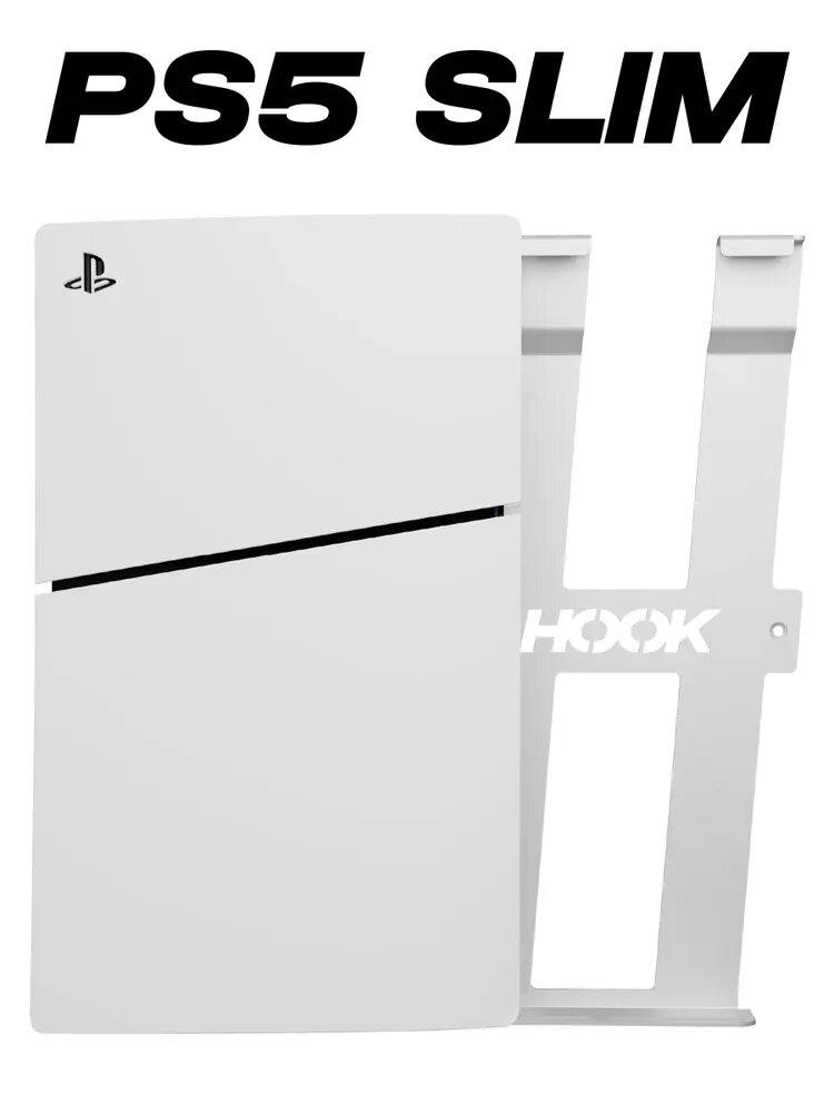 Кронштейн настенный для PlayStation 5 Slim, HOOK PS5 Slim (White)
