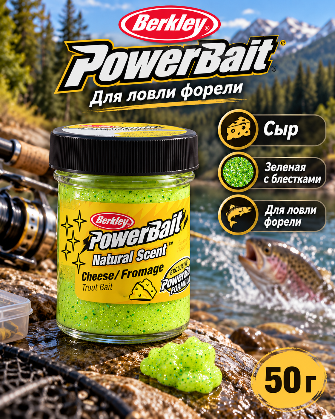 Форелевая паста Berkley PowerBait Natural Scent, зелёная с блёстками, 50 г