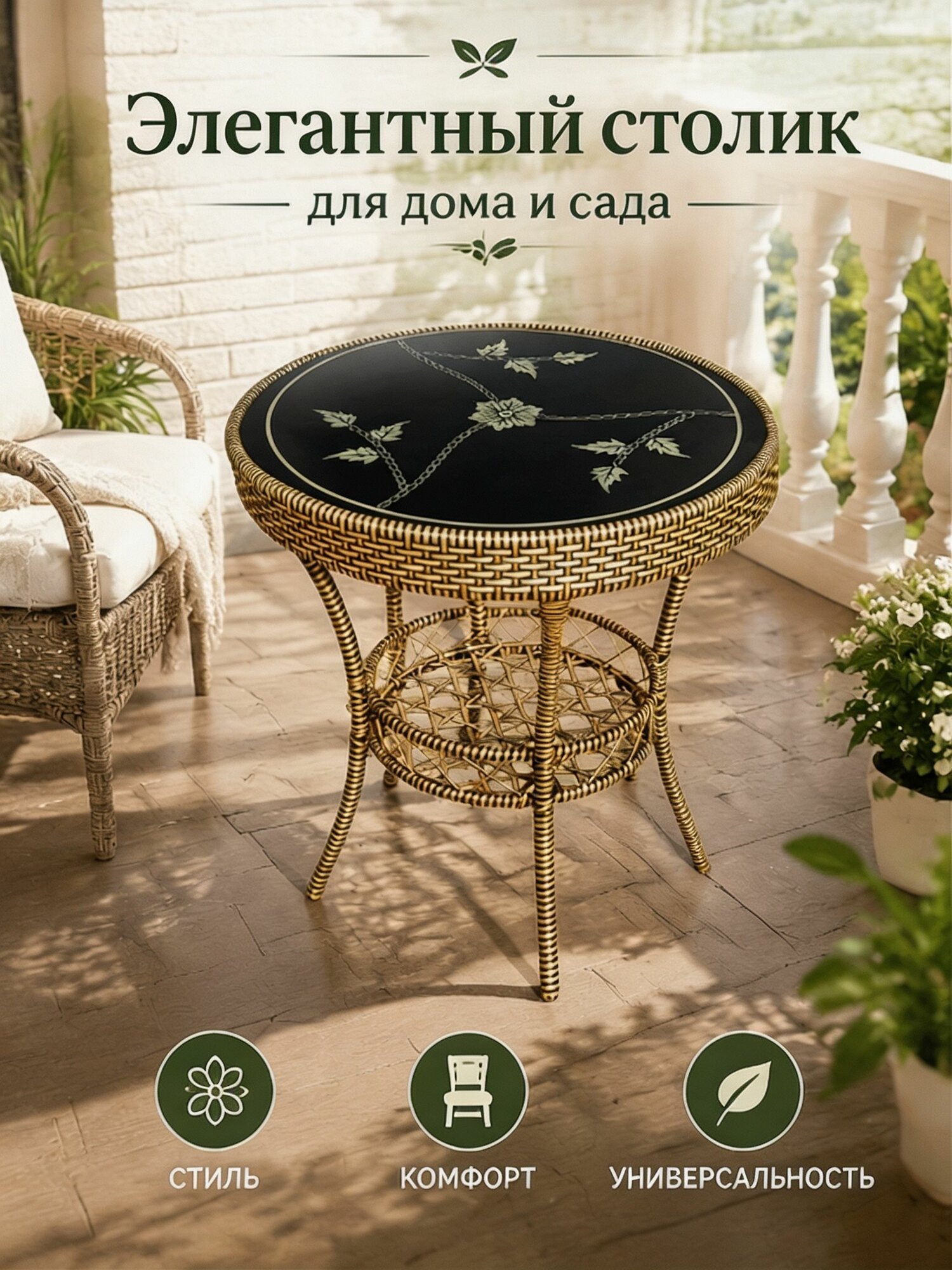 Садовый стол, Закаленное стекло 55х50х60 см
