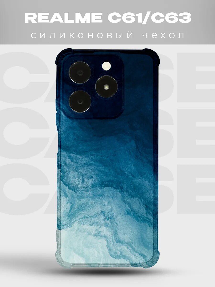 Чехол на Realme C63 Океан