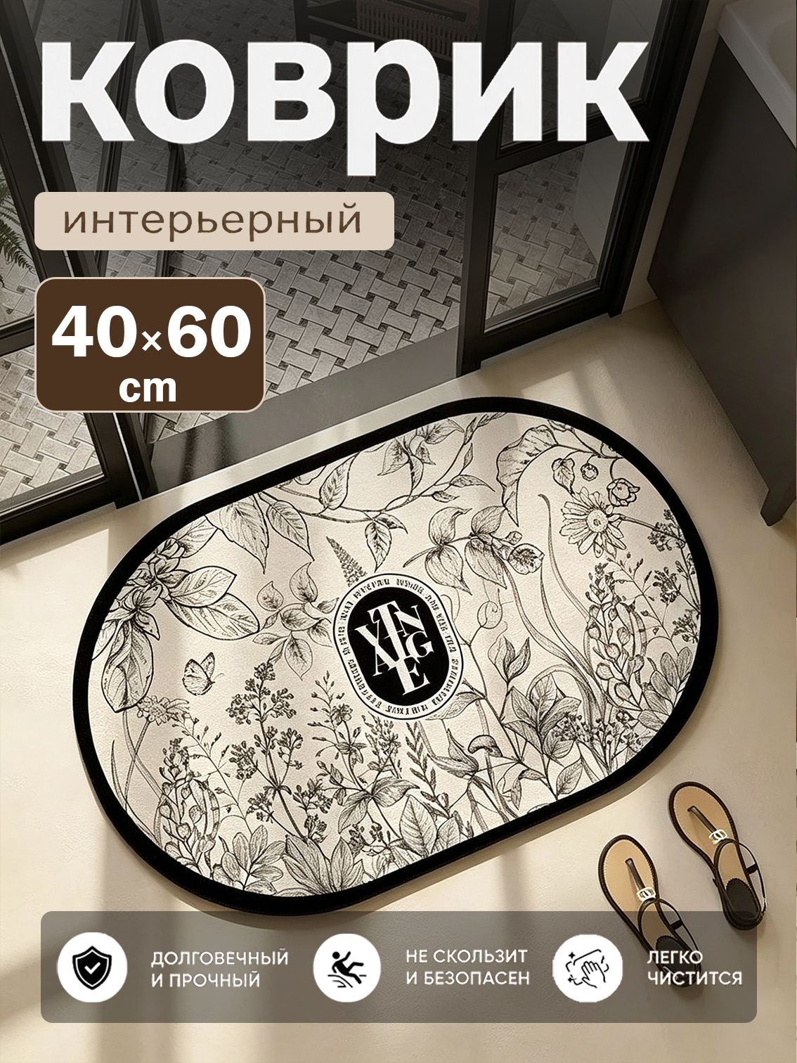 Forseon Коврик Для Туалета 40x60 См 2 Мм Художественная Печать Черный, Зеркальный Бытовое Использование