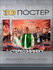 Стереопостер с 3D-эффектом GTA