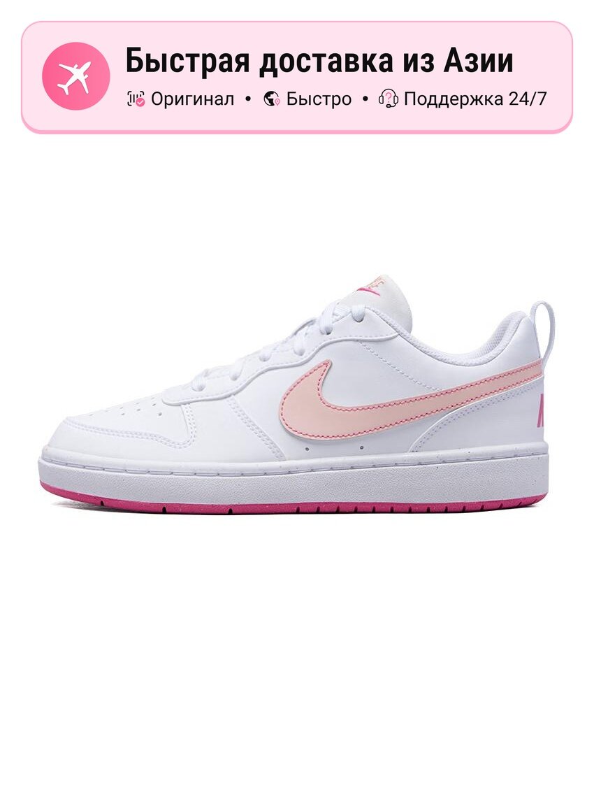 Кроссовки NIKE Court Borough Low