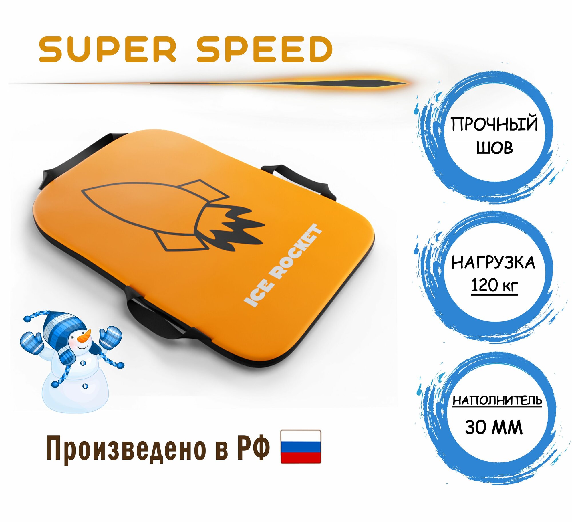 Спорт Эталон Ледянка