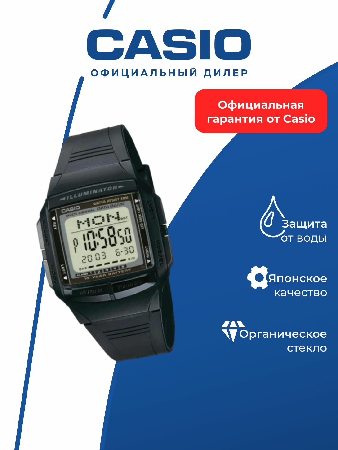 Наручные часы CASIO