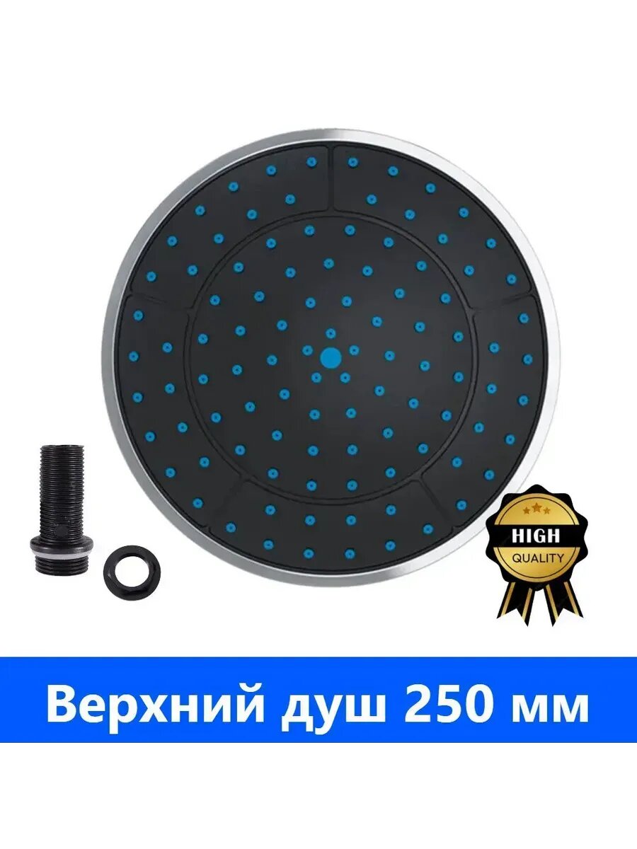 Душ 250мм, верхний для душевой кабины