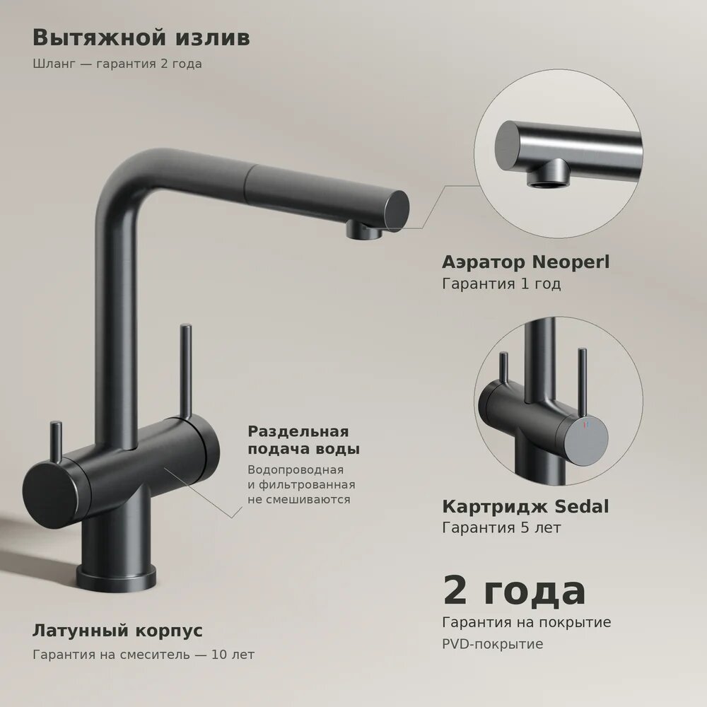 Смеситель для кухни Abelsberg Pura OTF70709GM с краном для питьевой воды, с поворотным изливом, матовый, однорычажный, латунный, с керамическим картриджем