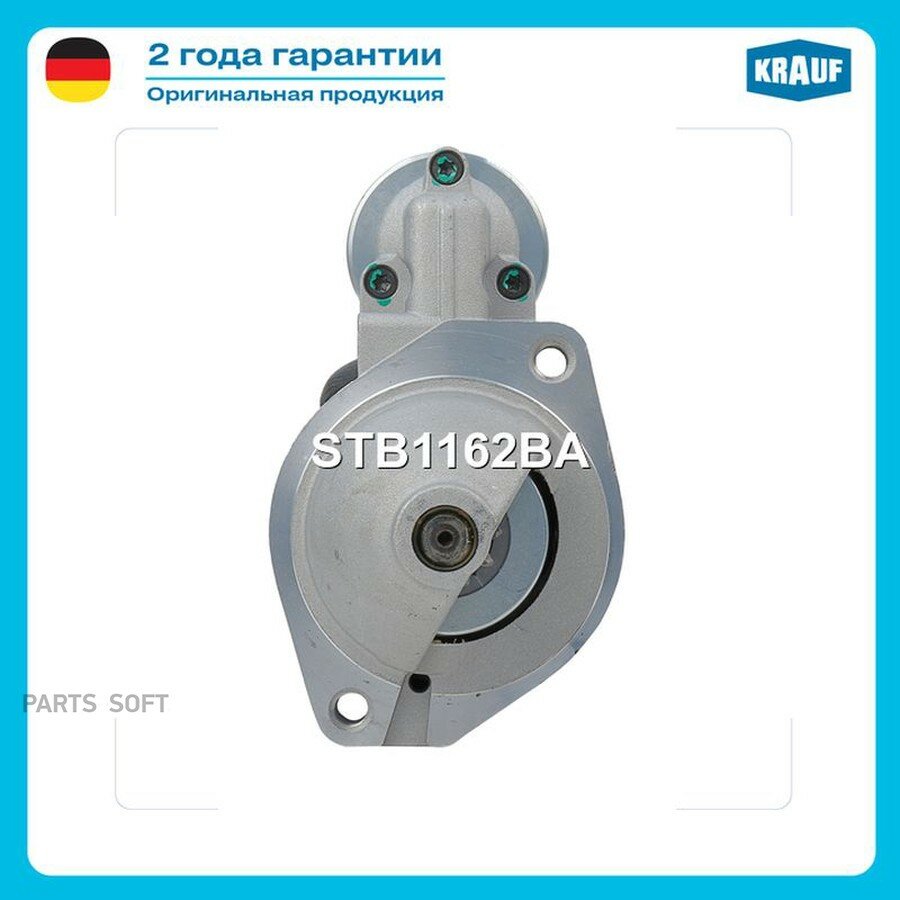 Стартер от официального дистрибьютора, KRAUF, артикул STB1162BA