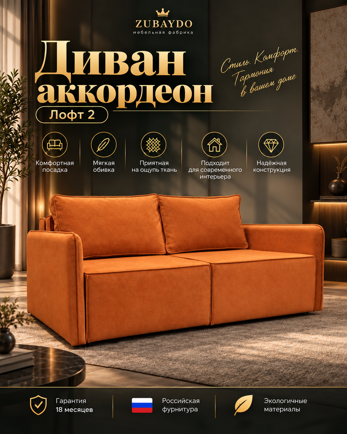 Диван-кровать ZUBAYDO раскладной 150×190 см, с независимым пружинным блоком, 2 ящиками для хранения