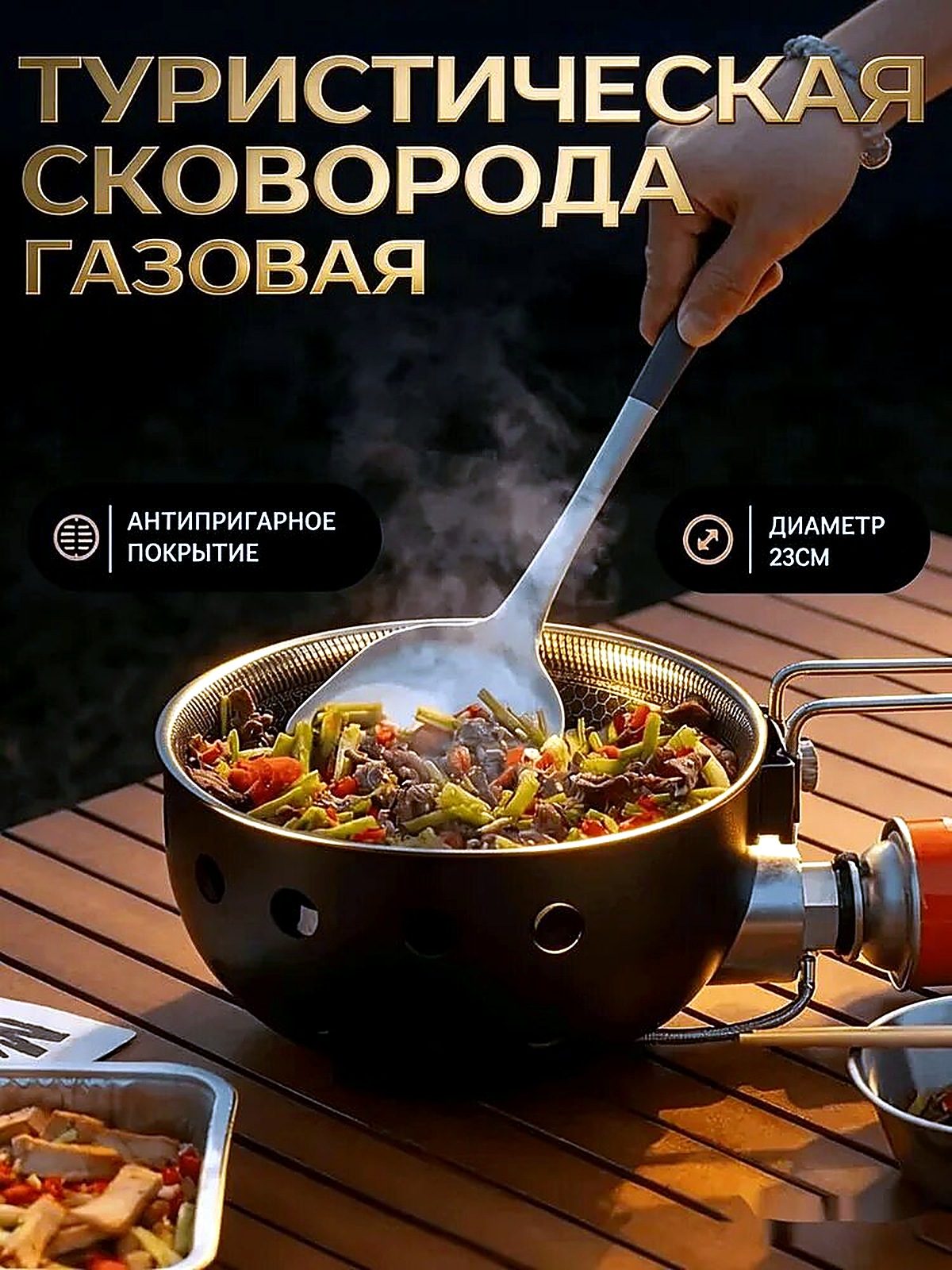 Сковорода плита газовая туристическая для пикника MAVARO, тип Кружка
