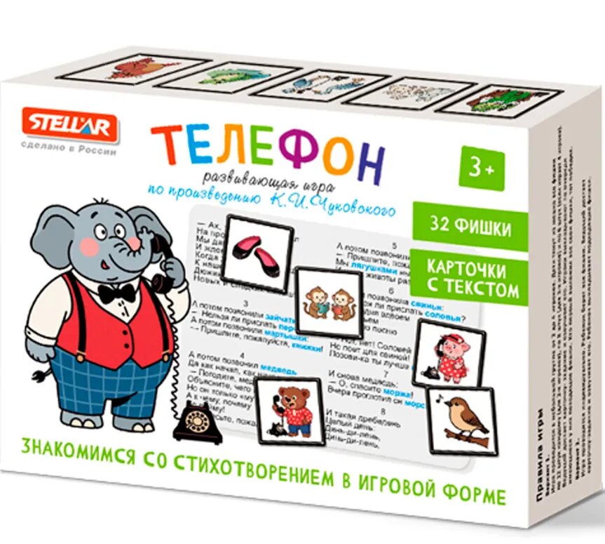 Игра №68 Телефон 01168