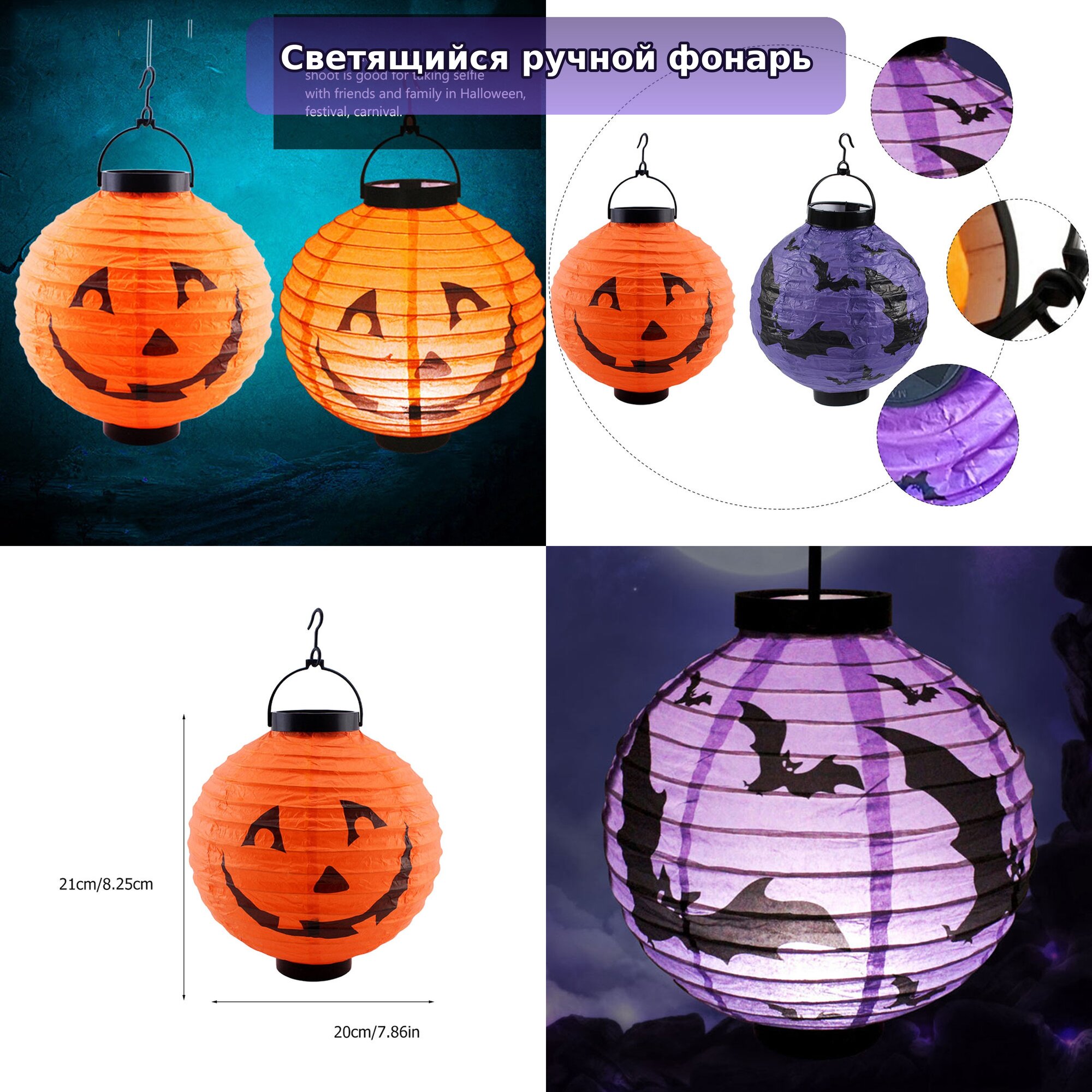 2 Шт Halloween Фонари С Подсветкой Переносные Бумажные Фонари Для Домашнего Украшения 21x20cm