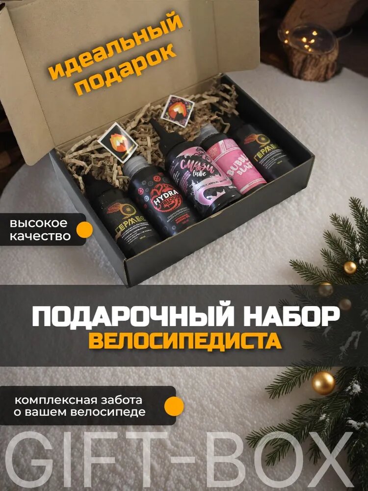 PROMETHEUSBIKELAB Велокосметика