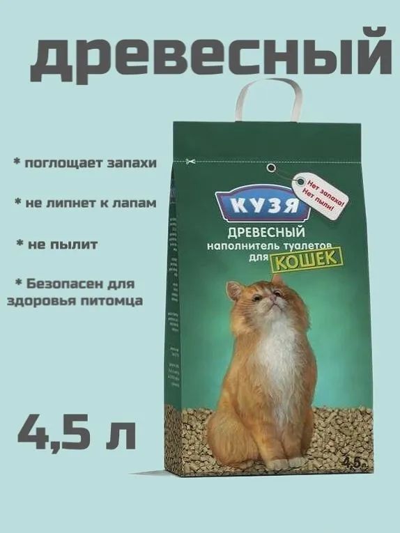 Кузя Наполнитель Древесный Впитывающий Без отдушки 2360г.