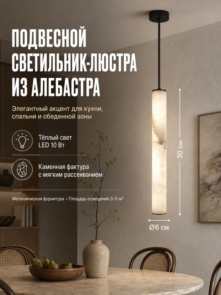 Подвесной светильник-люстра из алебастра LED 10 Вт, бежевый, регулировка по высоте