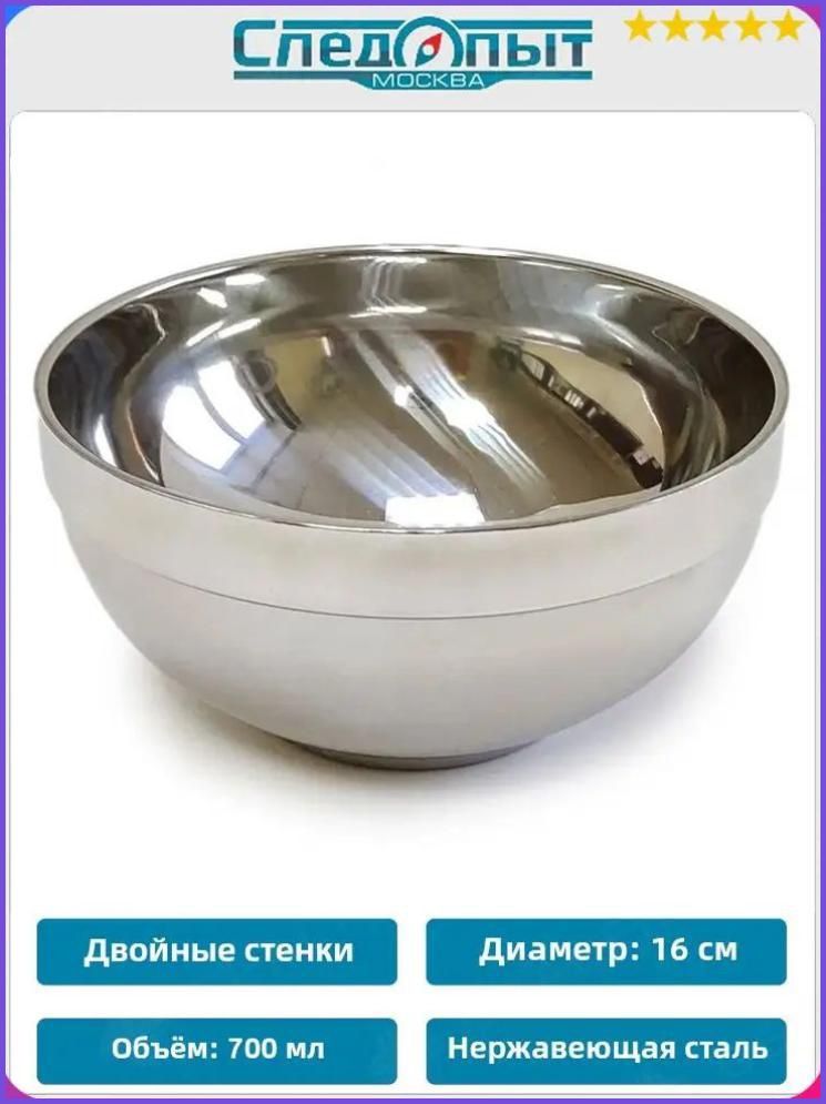 Термомиска туристическая 700 мл, миска изотермическая