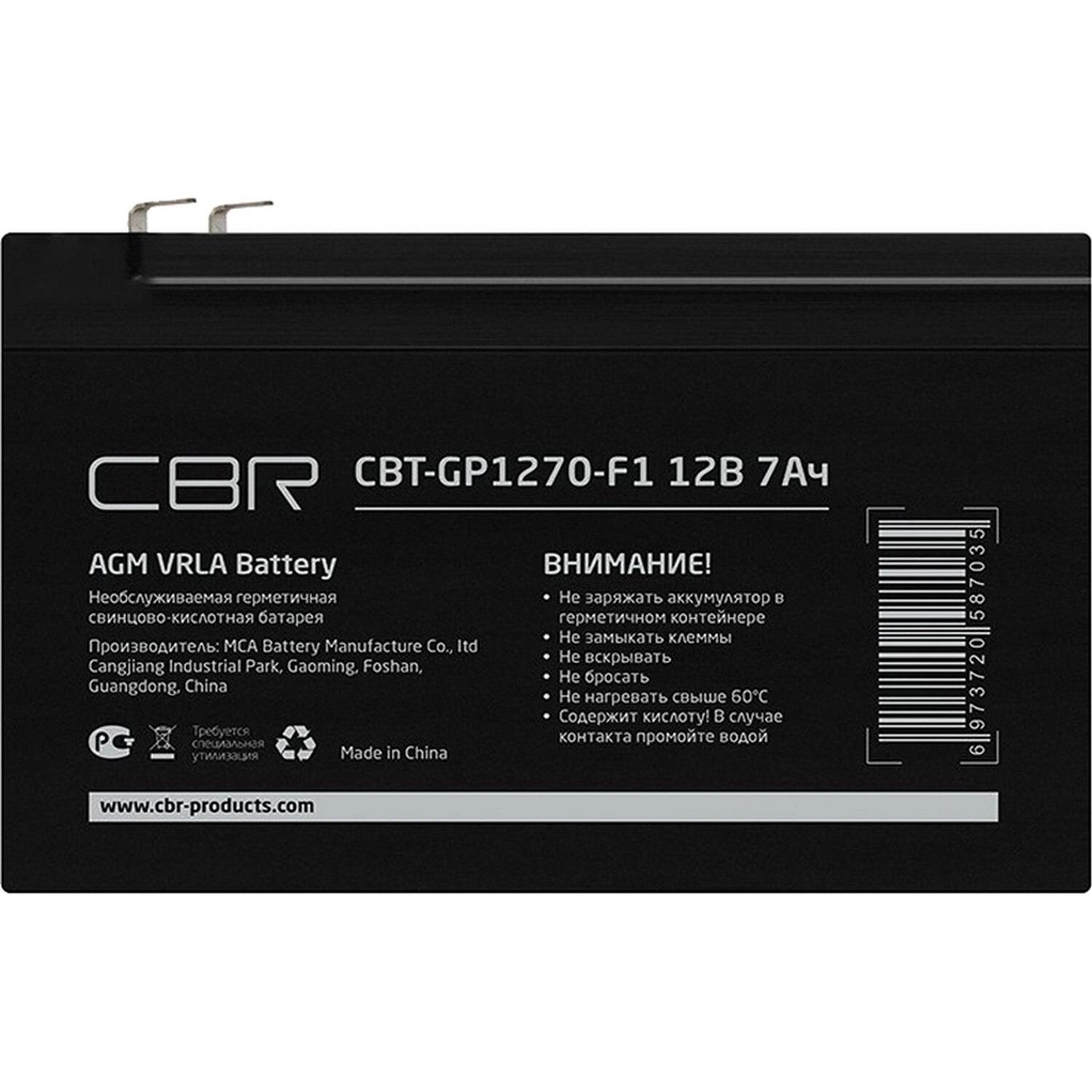 CBR Батарея для ИБП CBR CBT-GP1270-F1 12 В 7 Ач