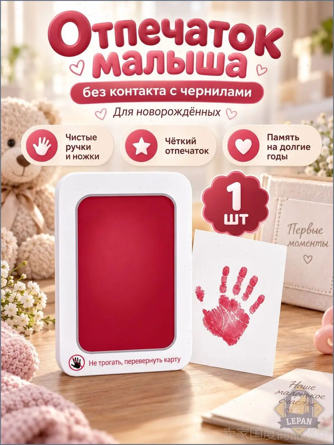 Набор для отпечатков новорожденных, бесконтактный штамп для ручек и ножек малыша, 1 шт, 10,5 14,5 см