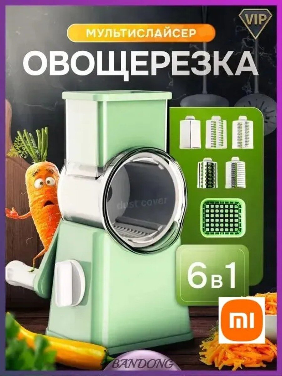 Многофункциональная ручная овощерезка, терка для овощей, 6 насадок