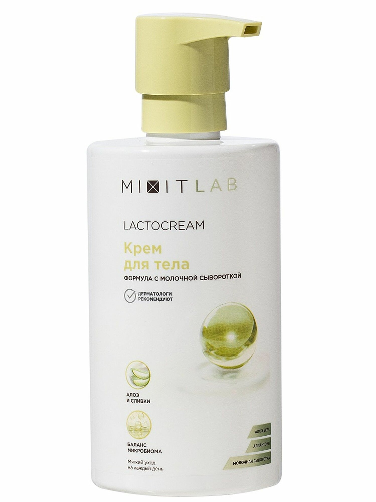 Mixit lab крем для тела с алоэ и молочной сывороткой для всех типов кожи увлажняющий 460 мл