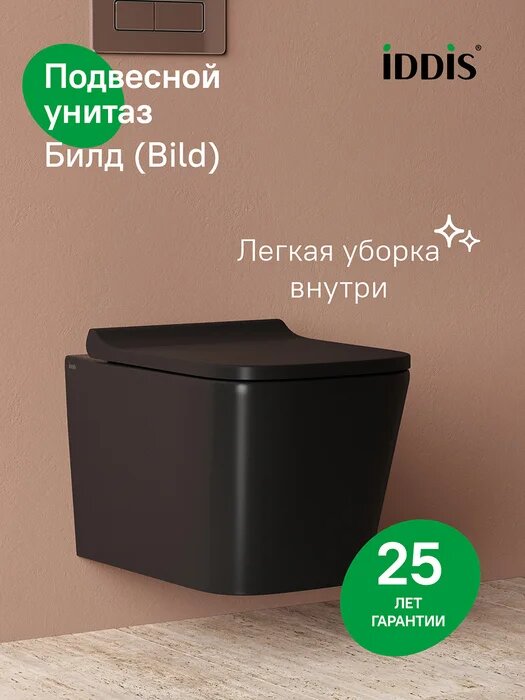 Унитаз подвесной IDDIS Bild BILR2BMi25 с микролифтом, безободковый, без бачка, антивсплеск, фарфоровый, черный, матовый, прямоугольный, сиденье для унитаза в комплекте