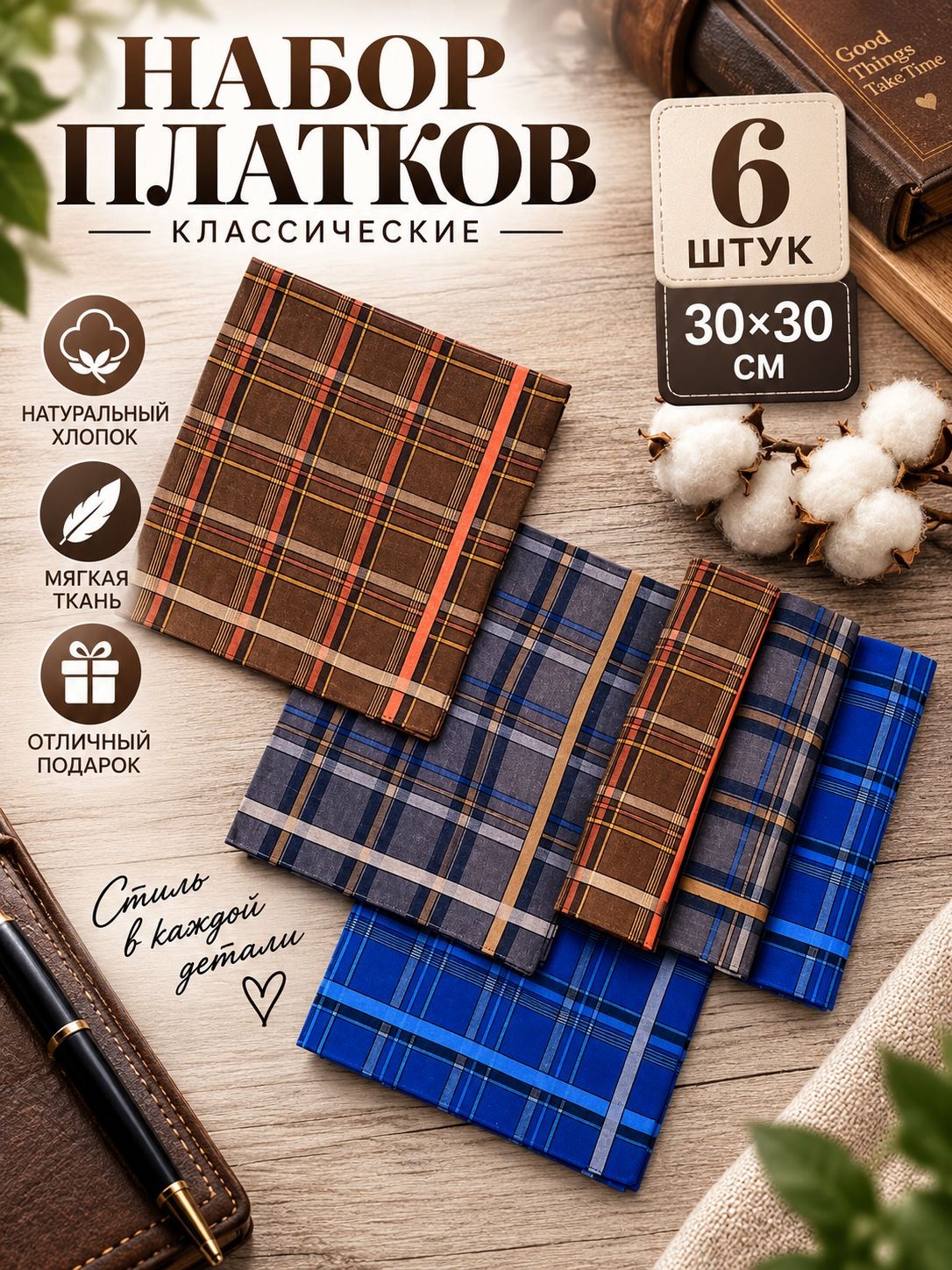 Носовой платок Pastel