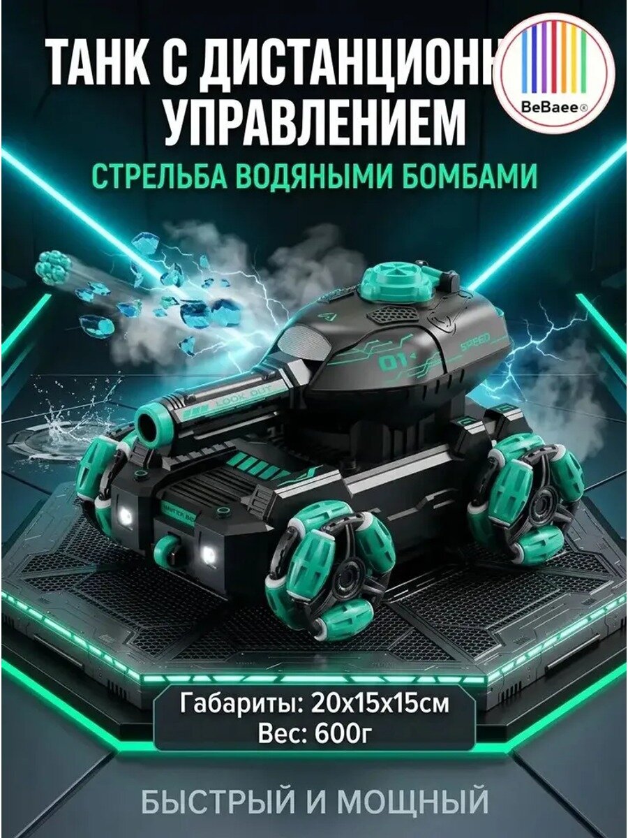 Машина на радиоуправлении для трюков, стреляющая водными шарами, популярная игрушка с подсветкой для мальчиков