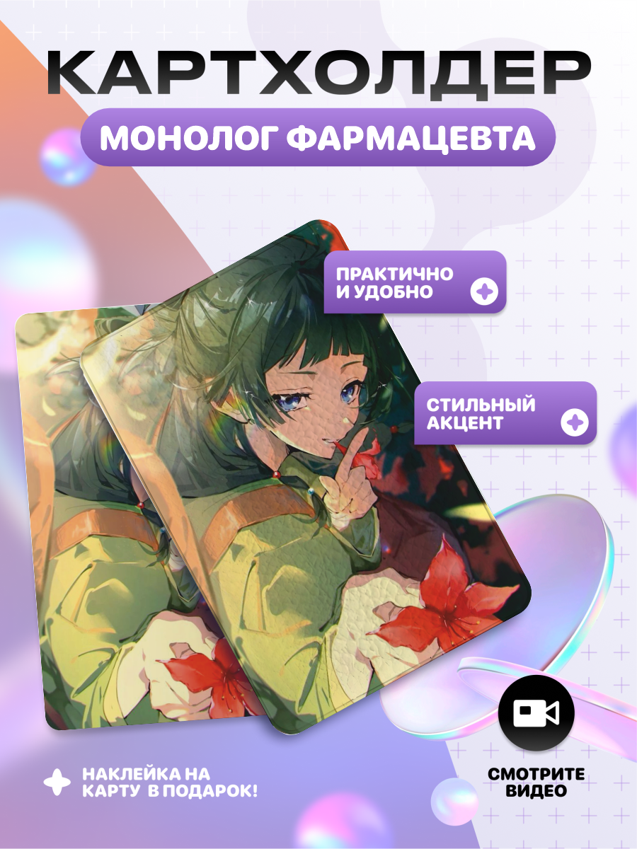 Визитница