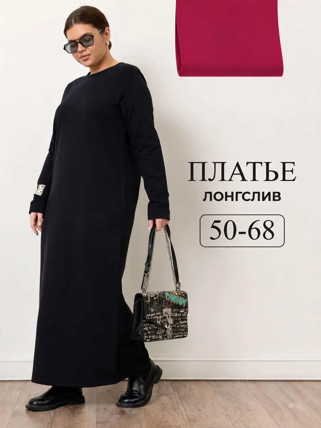 Платье