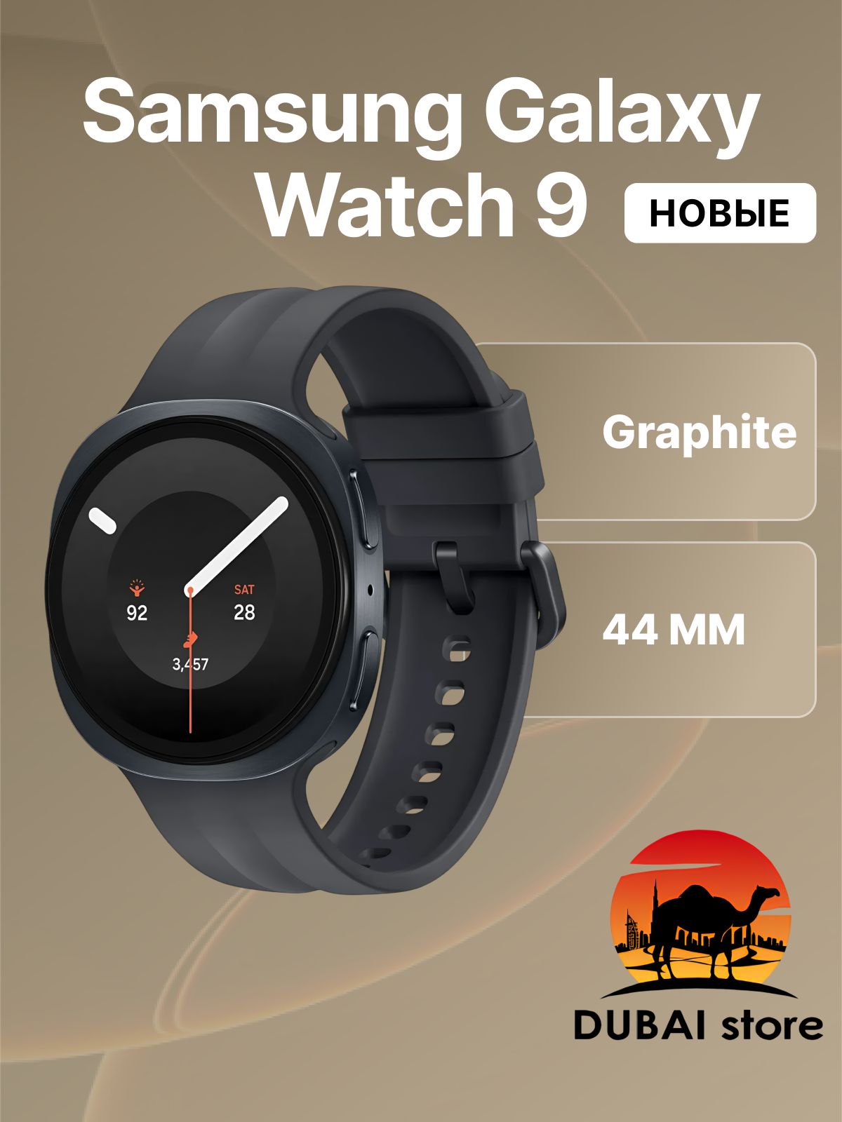 Умные часы Samsung Galaxy Watch9 44mm Graphite