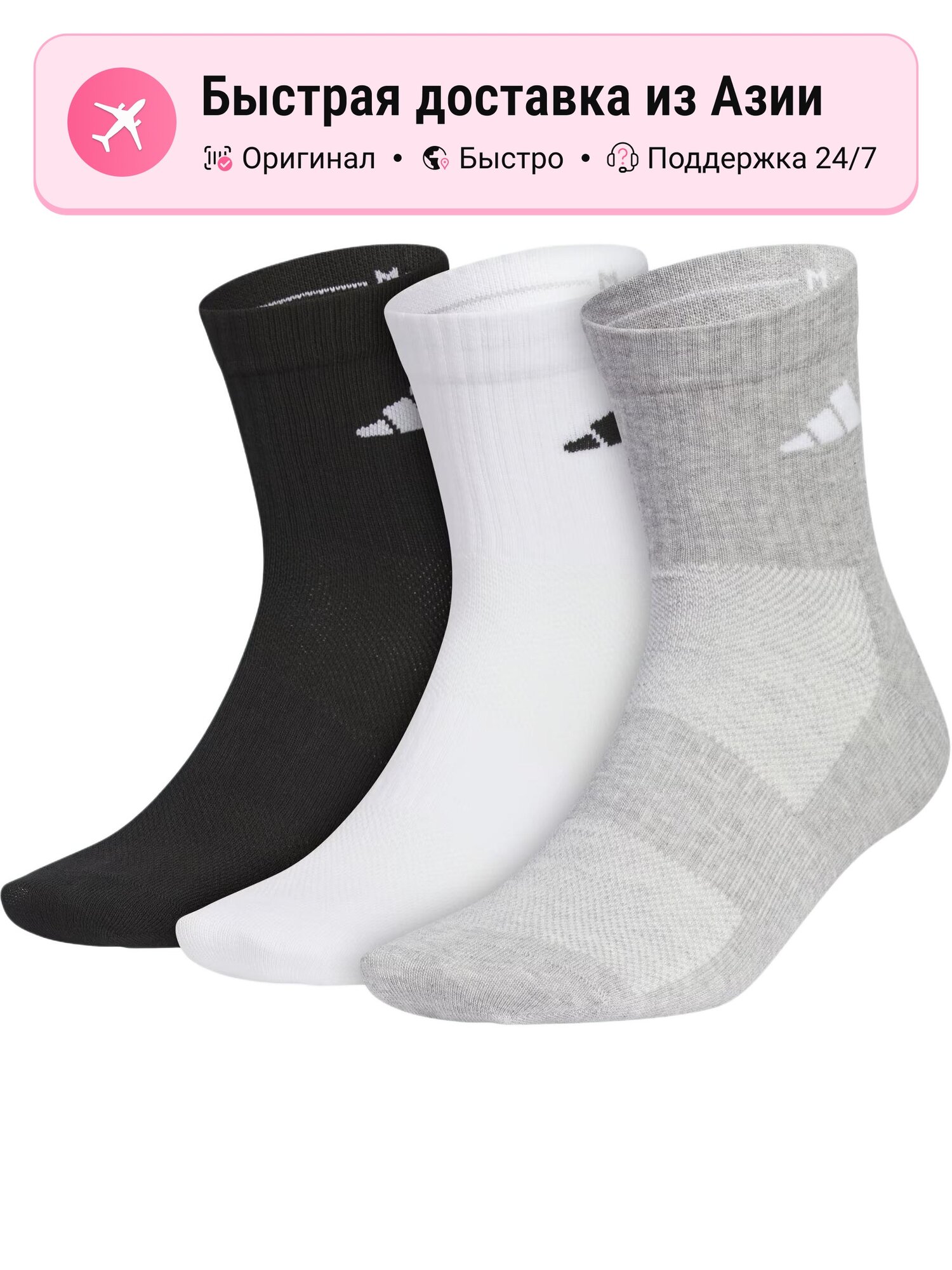 Гольфы спортивные adidas SPORTSWEAR CREW SOCKS, комплект